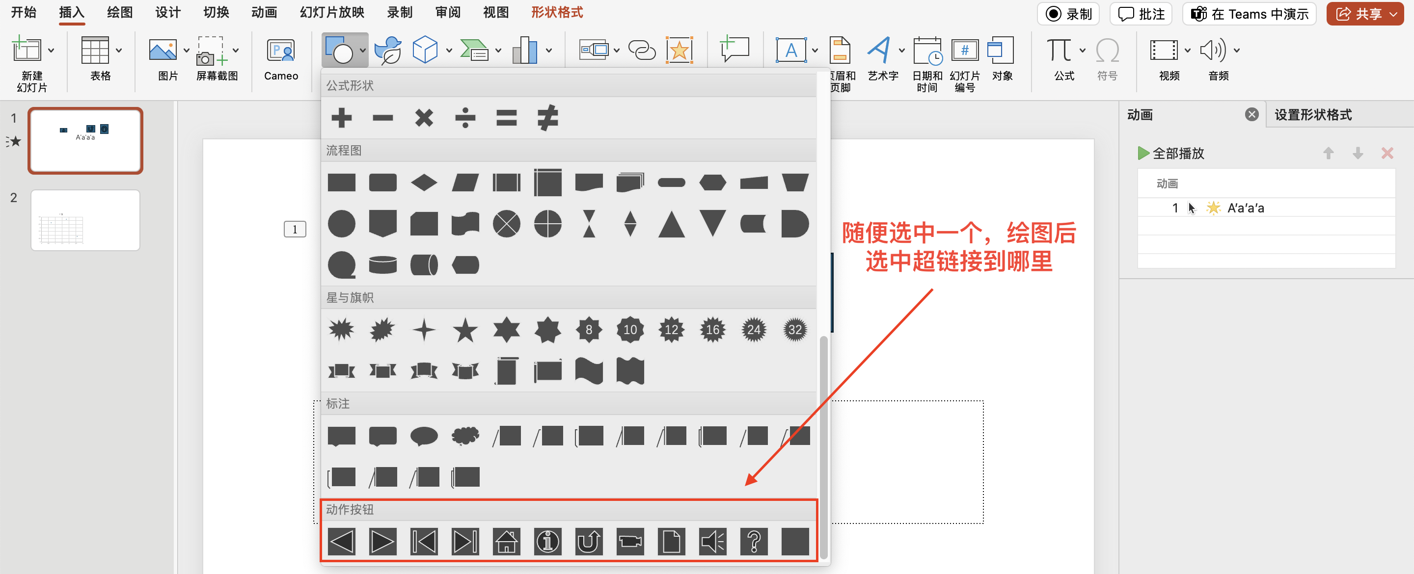 动作按钮